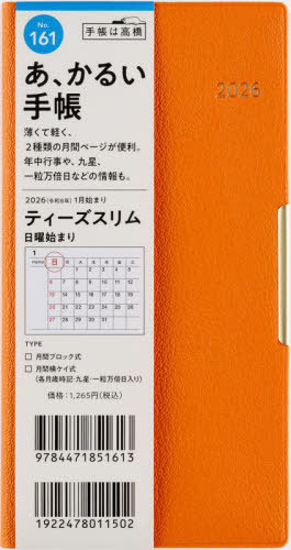 �������X �蒠 T'slim(è��޽��) (��ݼ�) �蒠�� �ݽذ No.161 