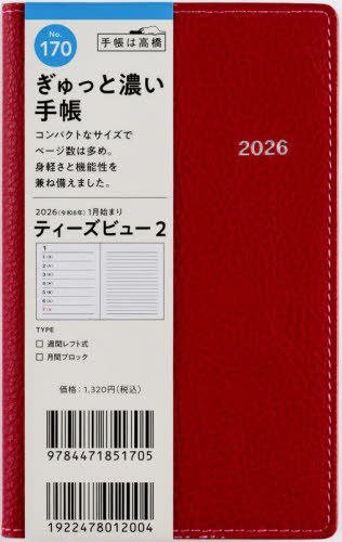 �������X �蒠 T'beau(è����ޭ�) 2 (گ��) �蒠�� ����ذ No.170 