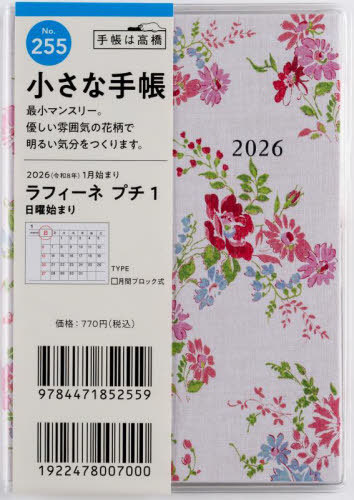 �������X �蒠 �̨�� ��� 1 B7�� �ݽذ No.255 