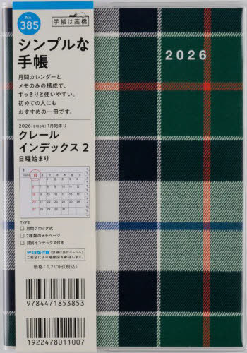 X 蒠 ڰ ޯ 2 B6 ݽذ No.385 