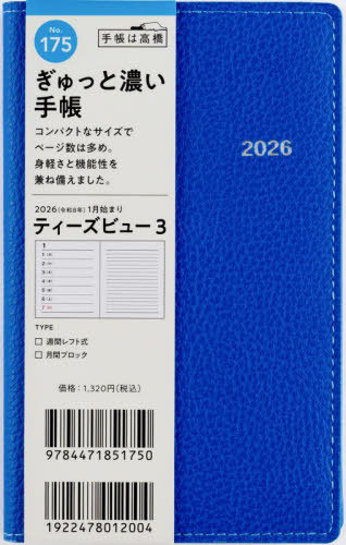 �������X �蒠 T'beau(è����ޭ�) 3 (�ި�����ٰ) �蒠�� ����ذ No.175 