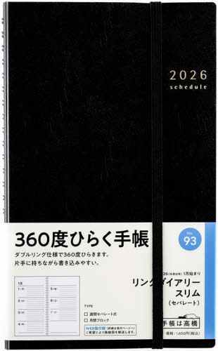 X 蒠 ݸ޲ذ  (ڰ) () A5ό^ ذ No.93 