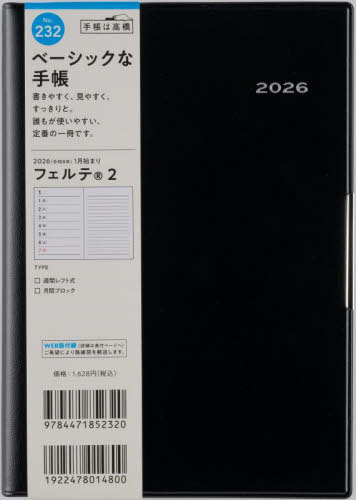 X 蒠 ̪(R) 2 () B6 ذ No.232 