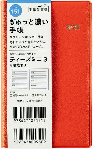 �������X �蒠 T'mini(è�����) 3 (��ݼ�) �蒠�� ����ذ No.151 