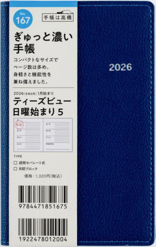 �������X �蒠 T'beau(è����ޭ�) 5 (Ȳ�ް) �蒠�� ����ذ No.167 