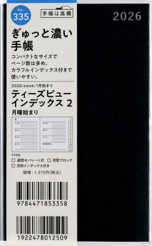 �������X �蒠 T'beau(è����ޭ�) ���ޯ�� 2 (��ׯ�) �蒠�� ����ذ No.335 