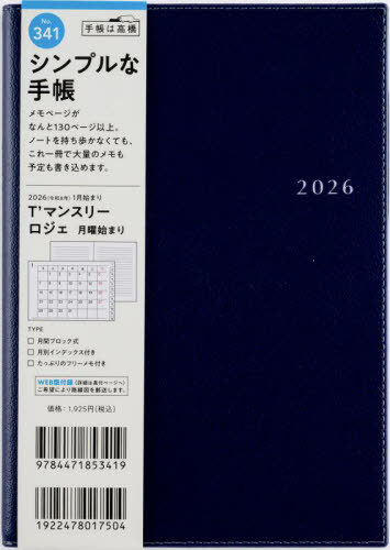 Tfݽذۼު  [Ȳް] B6  ݽذ2026N1n܂ No.341 