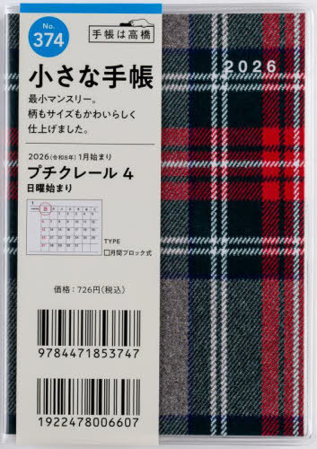 �������X �蒠 ����ڰ� 4 B7�� �ݽذ No.374 