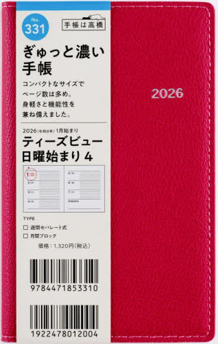 �������X �蒠 T'beau(è����ޭ�) 4 (�����ذگ��) �蒠�� ����ذ No.331 