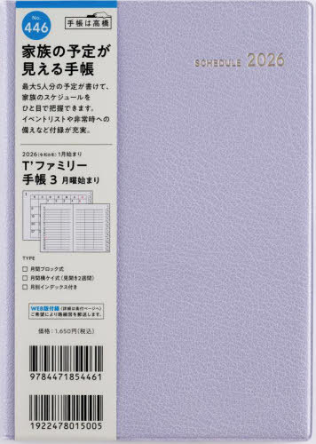 �������X �蒠 T'̧�ذ�蒠 3 (ح�������ް) B6�� �ݽذ No.446 