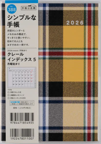 X 蒠 ڰ ޯ 5 B6 ݽذ No.388 