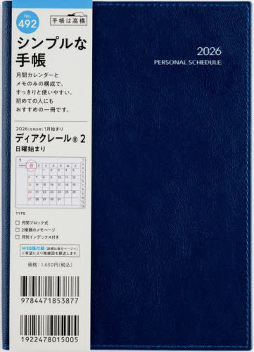 X 蒠 ިڰ(R) 2 (Ȳް) B6 ݽذ No.492 