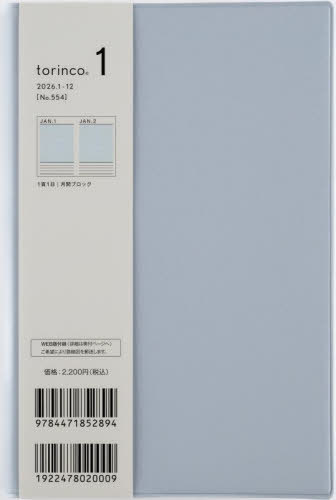 X 蒠 torinco(R) 1 (ٰ) B6ό^ ޲ذ No.554 