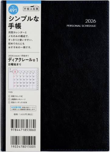 �������X �蒠 �ި��ڰ�(R) 1 (��ׯ�) B6�� �ݽذ No.491 