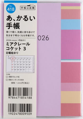 �������X �蒠 б�ڰ� ���� 3 A6�� �ݽذ No.418 