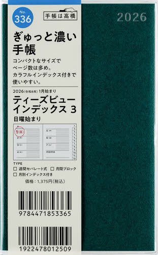 X 蒠 T'beau(èޭ) ޯ 3 (ذ) 蒠 ذ No.336 