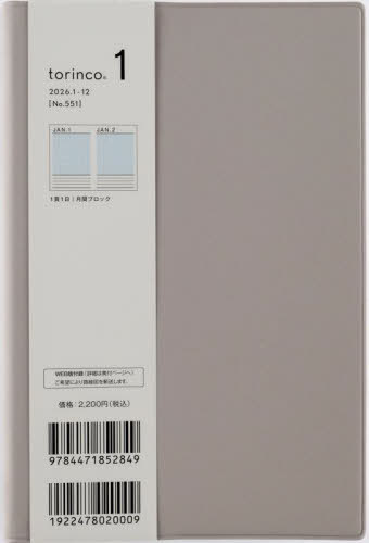 X 蒠 torinco(R) 1 (ĸڰ) B6ό^ ޲ذ No.551 