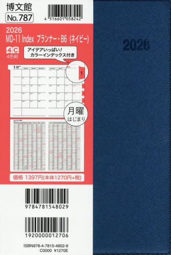 MD-11 IndexŰB6(Ȳް)2026N1n܂ 