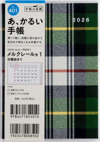 X 蒠 ٸڰ(R) 1 A6 ݽذ No.401 