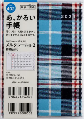 X 蒠 ٸڰ(R) 2 A6 ݽذ No.402 