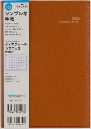 X 蒠 ިڰ (R) 2 () A5 ݽذ No.502 