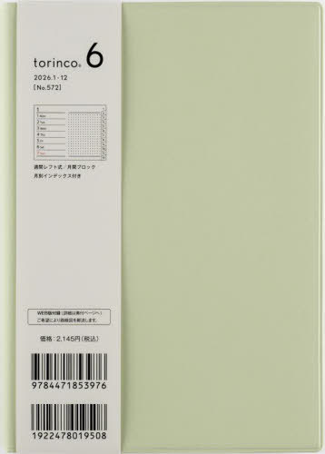 �������X �蒠 torinco(R) 6 (���޸�ذ�) B6�� ����ذ No.572 