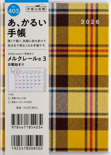 X 蒠 ٸڰ(R) 3 A6 ݽذ No.403 