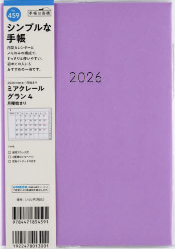 X 蒠 бڰ  4 A5 ݽذ No.459 