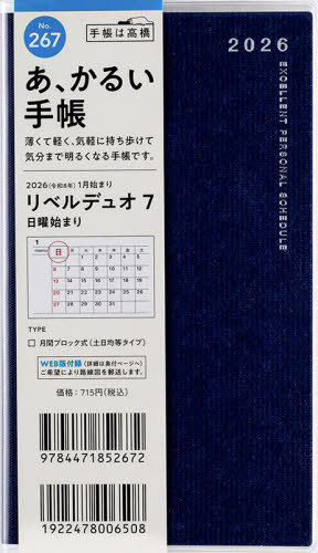 X 蒠 ޭ 7 (ިðޥި) 蒠 ݽذ No.267 