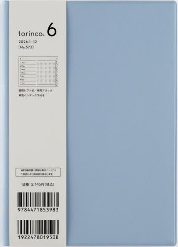 X 蒠 torinco(R) 6 (ٰڰ) B6 ذ No.573 
