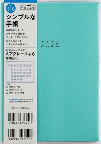X 蒠 бڰ(R) 6 B6 ݽذ No.510 