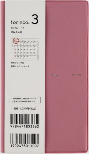 X 蒠 torinco(R) 3 (۰) 蒠 ݽذ No.523 