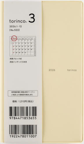 X 蒠 torinco(R) 3 (۰) 蒠 ݽذ No.522 