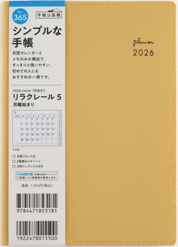 �������X �蒠 �׸ڰ� 5 (���د�) B6�� �ݽذ No.365 