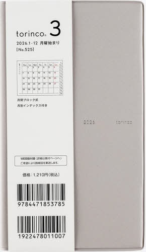 X 蒠 torinco(R) 3 (ĸڰ) 蒠 ݽذ No.525 