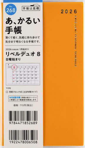 �������X �蒠 �����ޭ� 8 (ײĥ�ӻ�) �蒠�� �ݽذ No.268 