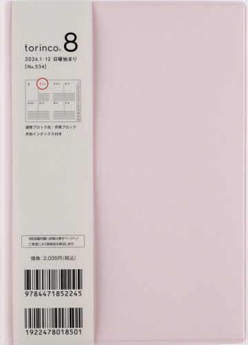 X 蒠 torinco(R) 8 (ްݸ) B6 ذ No.534 