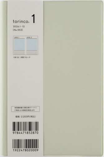 X 蒠 torinco(R) 1 (ٸذ) B6ό^ ޲ذ No.553 