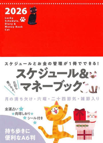 Lucky Schedule, Diary & Money Book Cat 