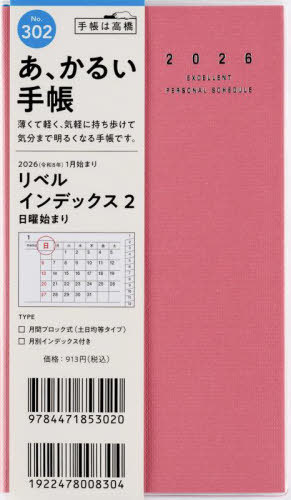 �������X �蒠 ���� ���ޯ�� 2 (ϼ��ۥ��ݸ) �蒠�� �ݽذ No.302 