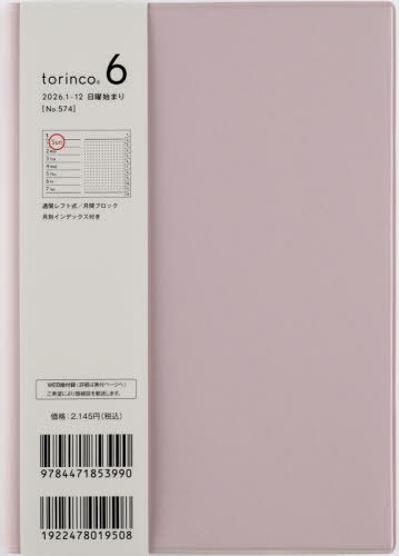X 蒠 torinco(R) 6 (ްݸ) B6 ذ No.574 