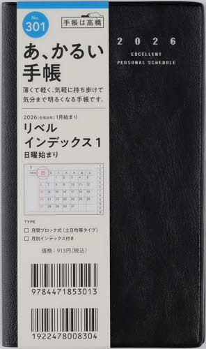 �������X �蒠 ���� ���ޯ�� 1 (�ׯ����ׯ�) �蒠�� �ݽذ No.301 