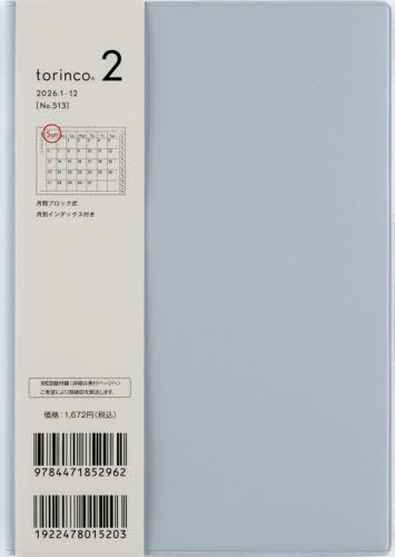 �������X �蒠 torinco(R) 2 (�����ٰ) B6�� �ݽذ No.513 