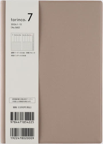 X 蒠 torinco(R) 7 (ڰޭ) B6 ذ No.582 
