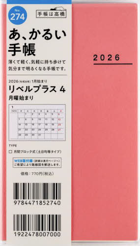 �������X �蒠 ������׽ 4 (�������߰�) �蒠�� �ݽذ No.274 