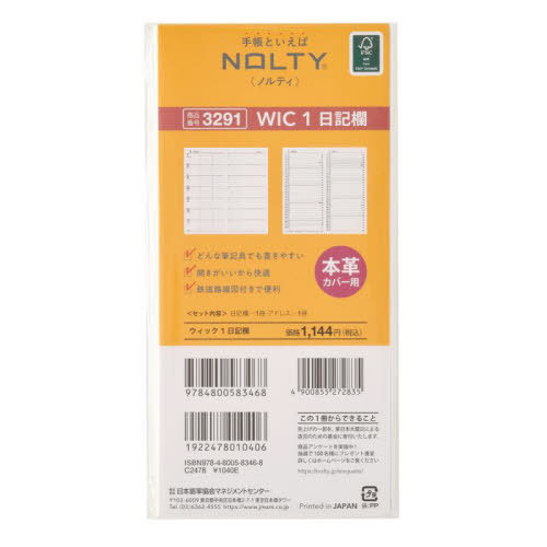 �\���蒠 NOLTY(��è) ����ذ ����1���L��[3291] 