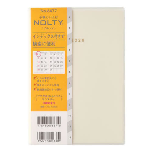 �\���蒠 NOLTY(��è) ����Depot B6�ݽذ ���j�n�܂�n�܂� (�ܲ�) [6477] 