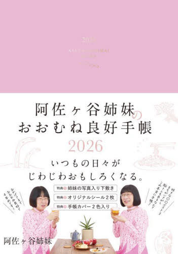 ������J�o���̂����ނ˗ǍD�蒠 