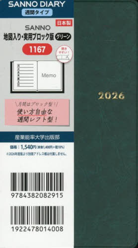 1167.SANNO�n�}���襎��p��ۯ 