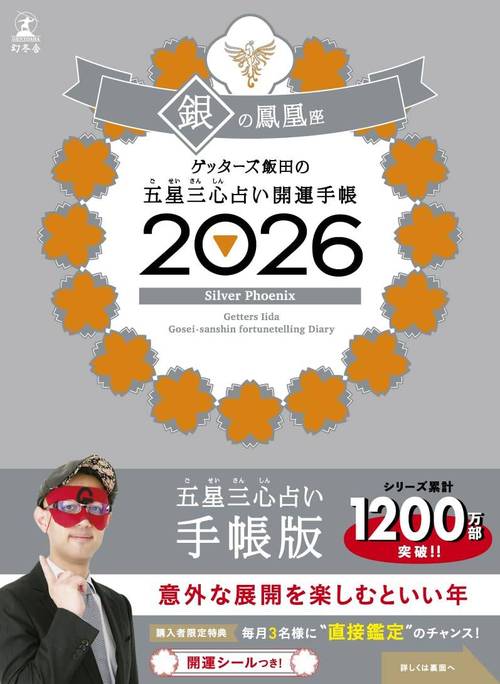 �ޯ���ޔѓc�̌ܐ��O�S�肢 �J�^�蒠 